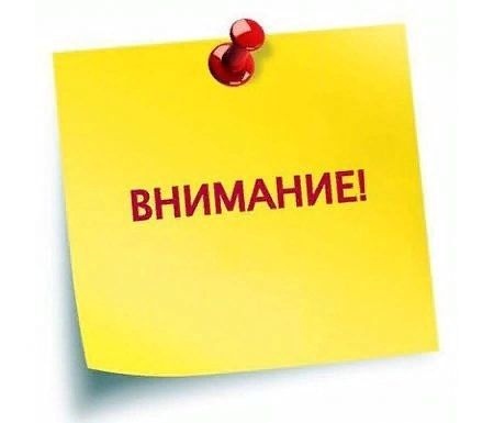 Уважаемые покупатели! Обратите внимание на режим работы в праздничные дни!