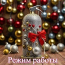 Режим работы в новогодние праздники