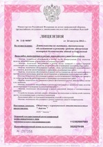 лицензия авалон