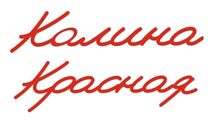 Изображение: Ресторан 