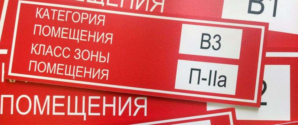 Расчет категории взрывопожарной<br> и пожарной опасности помещений